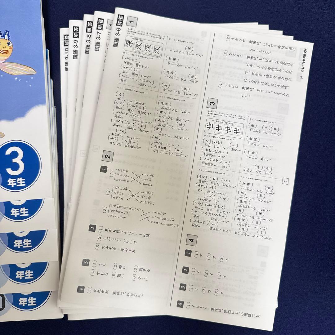 思考力国語 3年生 七田式小学生プリント - メルカリ