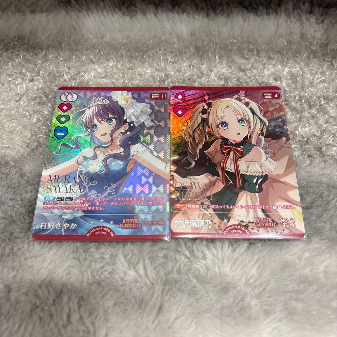 村野さやか 大沢瑠璃乃 RM 2枚セット ラブカ - メルカリ