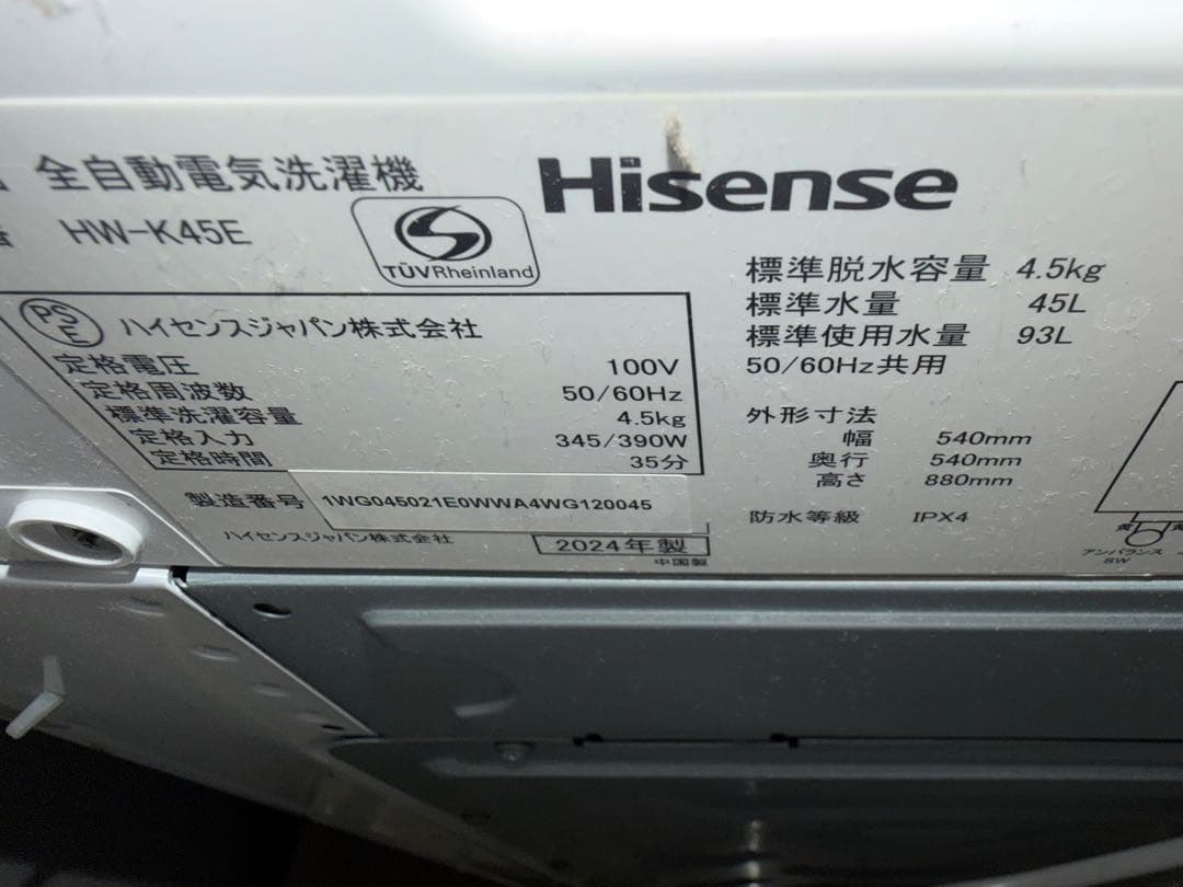 10月末まで 2024年製 Hisense洗濯機 4.5kg HW-K45E