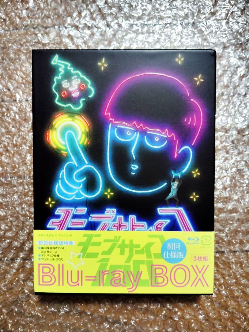 モブサイコ100 Blu-ray BOX 初回仕様版 3枚組 - メルカリ