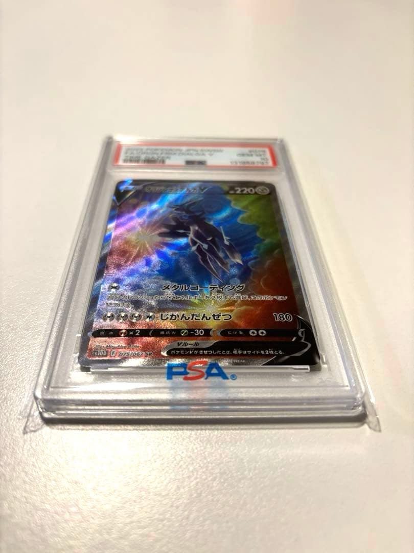 PSA10】オリジンディアルガV SR タイムゲイザー 075/067 - メルカリ