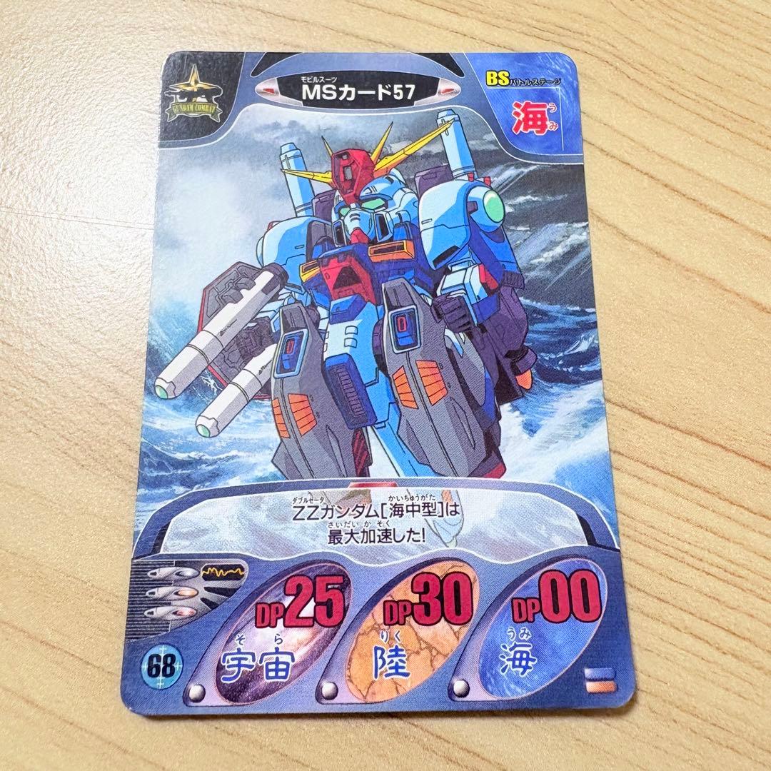 ガンダムコンバット MSカード57 ΖΖガンダム［海中型］ ノーマル - メルカリ