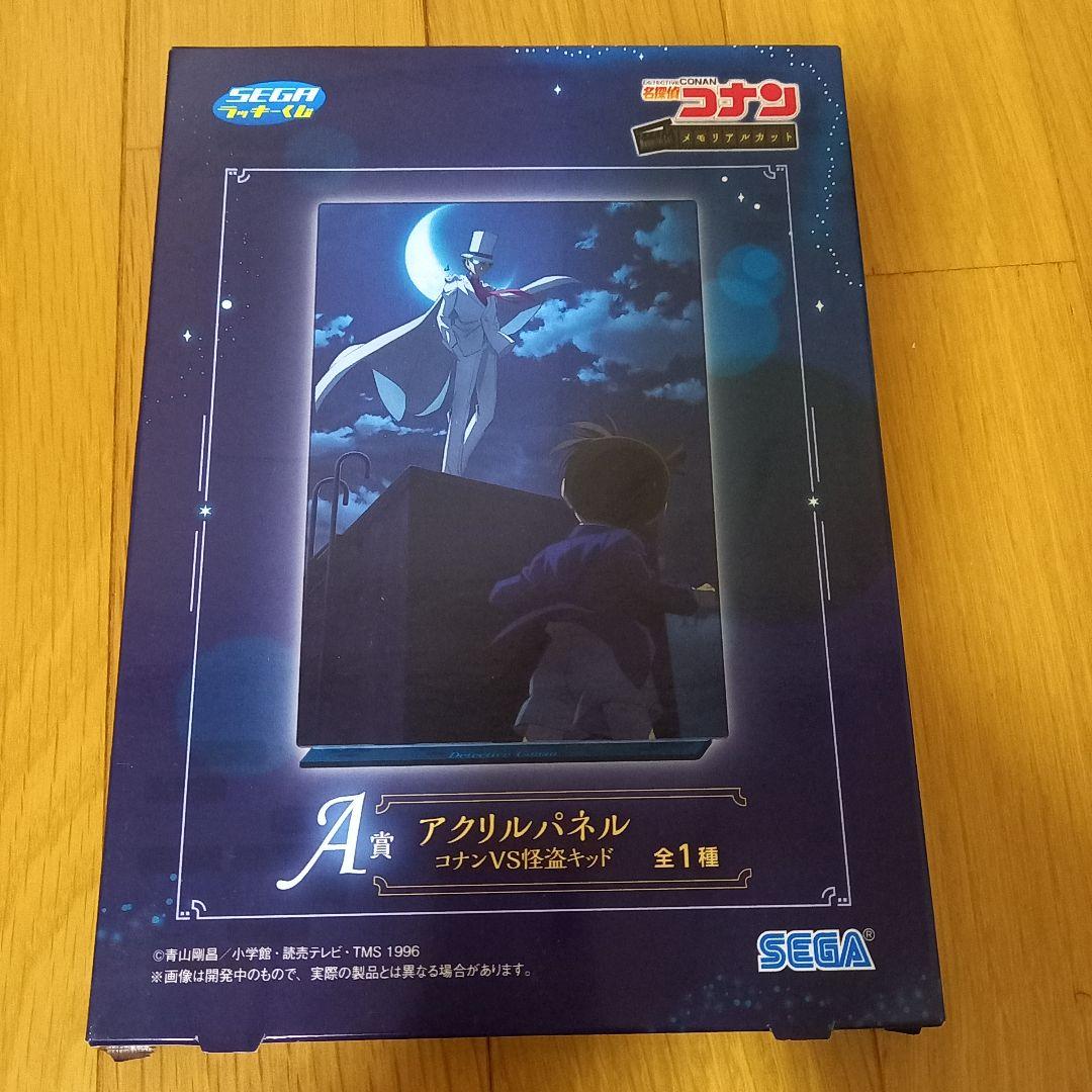 名探偵コナン 未開封 アクリルパネル コナンVS怪盗キッド SEGAラッキー