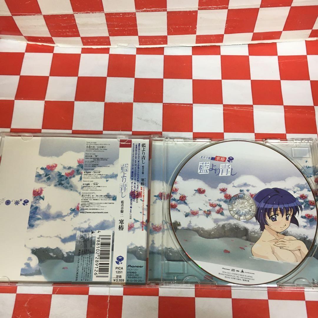 Z14453】「藍より青し」藍青音盤二 寒椿 - メルカリ