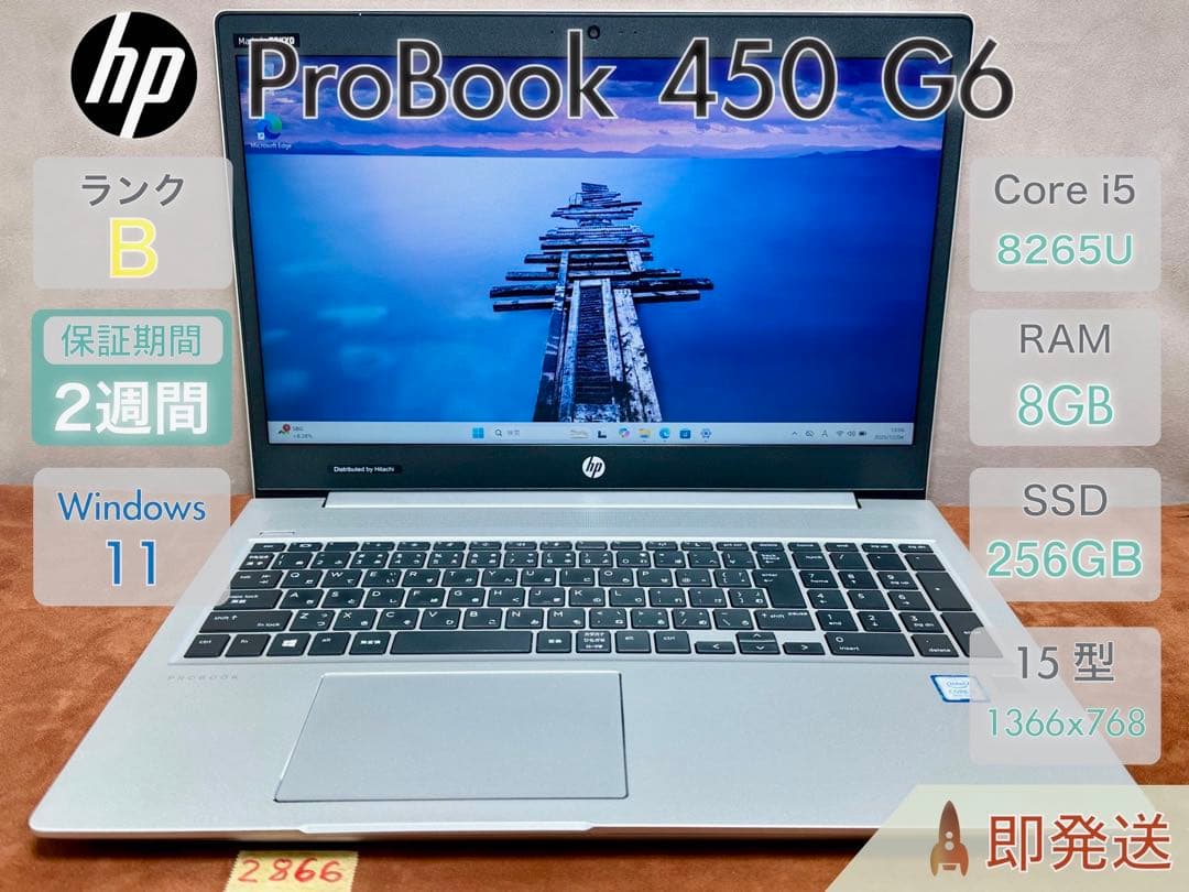 Windowsノート本体 HP ProBook 450G6 i5-8265U 8GB |2866 楽天市場】HP PROBOOK 450G6 中古 ノート Office Win10 or Win11 第8