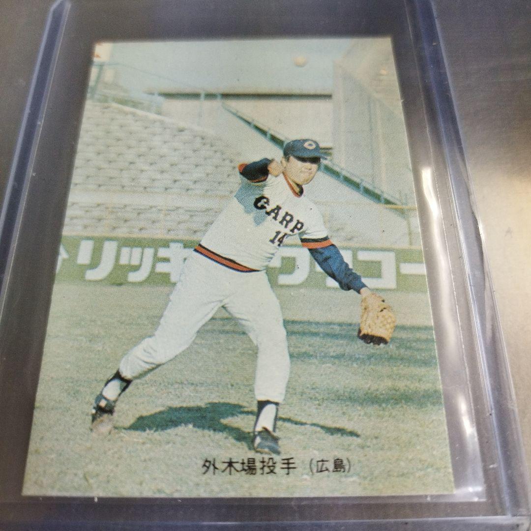 1973年 カルビープロ野球カード 外木場義郎 広島カープ 59 - メルカリ