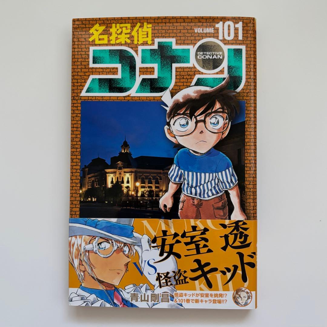 名探偵コナン101巻 初版 - メルカリ