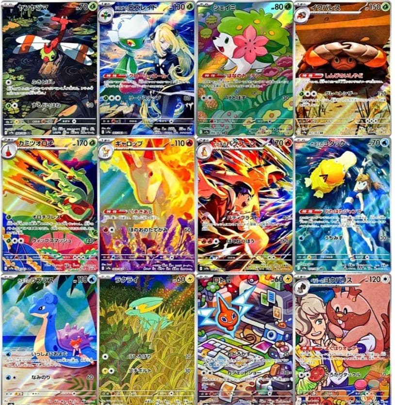 ポケモンカード　熱風のアリーナ　ARコンプ 12種類 ポケモンカード 熱風アリーナAR コンプ 12種｜Yahoo!フリマ（旧PayPay