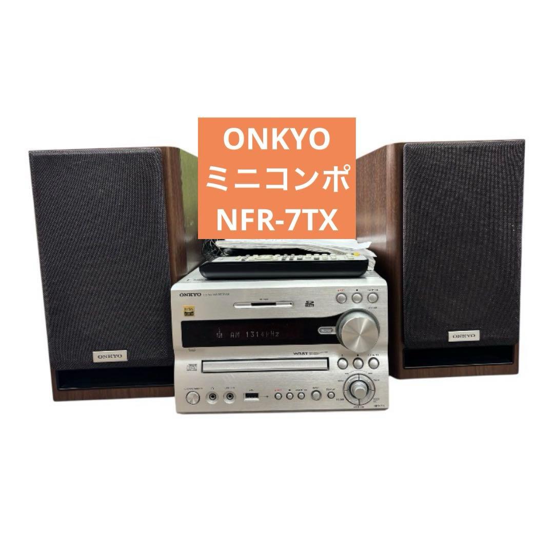 ONKYOミニコンポ ONKYO(オンキョー) / ONKYO/オンキョー/X-U1ZX/ミニコンポ/Bluetooth