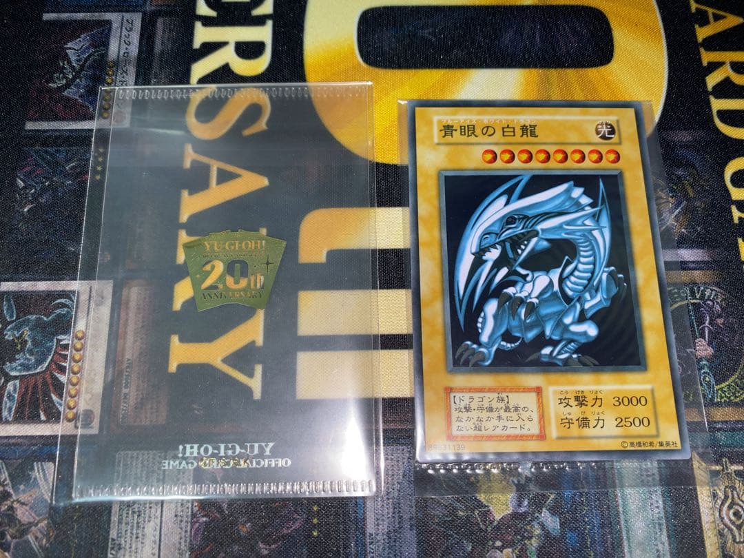 遊戯王　青眼の白龍　ステンレス　未開封　専用スリープつき 遊戯王 青眼の白龍 ステンレス 未開封 - メルカリ
