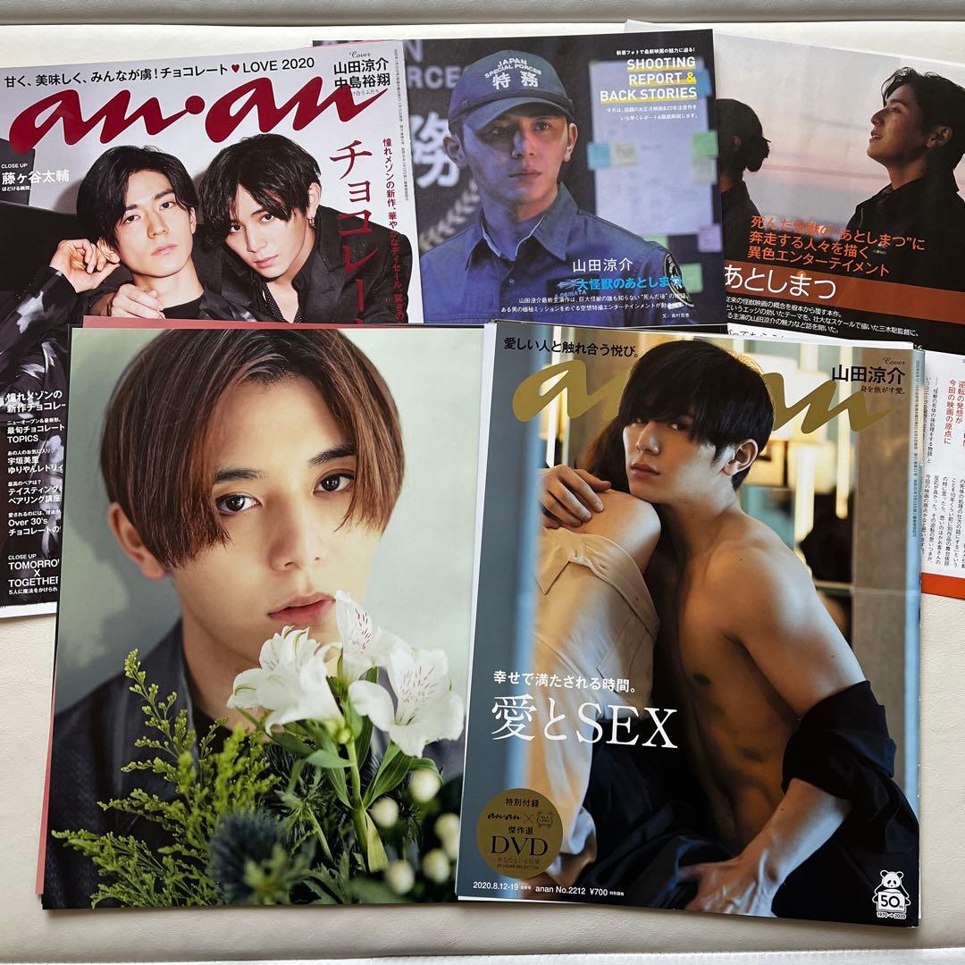 Hey! Say! JUMP 山田涼介 雑誌切り抜き - メルカリ