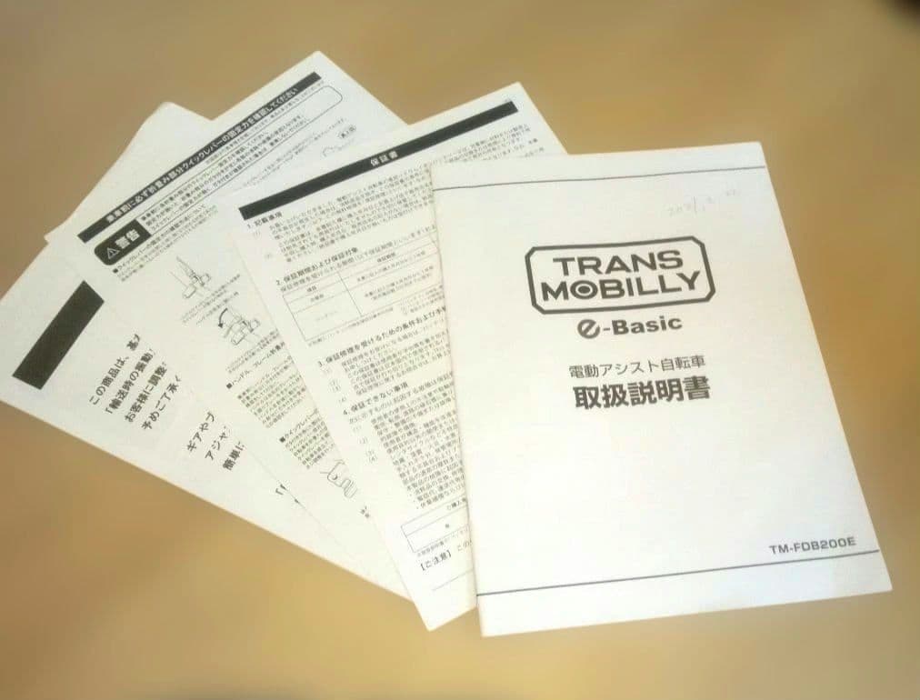 引取限定(小平市)、折り畳み式電動アシスト自転車 - メルカリ