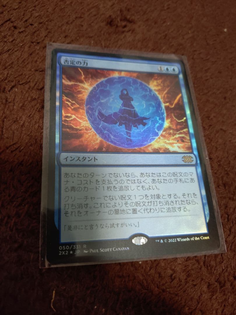 否定の力　FOIL ミントモール / MINT GAMES MTG(東日本橋) / 【未開封品】【PRM】【JPN