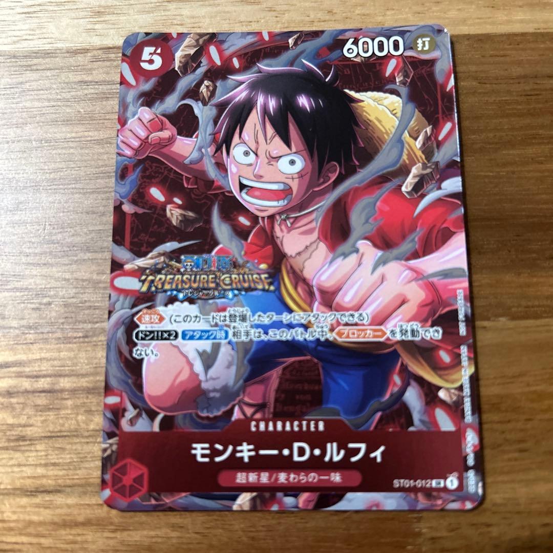 モンキー・D・ルフィ：スタンダードバトル 優勝記念品 SR ST01-012