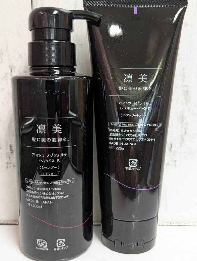 新品未使用】アマトラメゾフォルテヘアバスS335mlレスキューパック