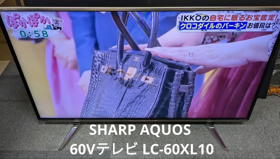 アユ丸 SHARP AQUOS 60V液晶テレビ LC-60XL10 シャープ AQUOS クアトロン プロ LC-60XL10 [60インチ] 価格比較
