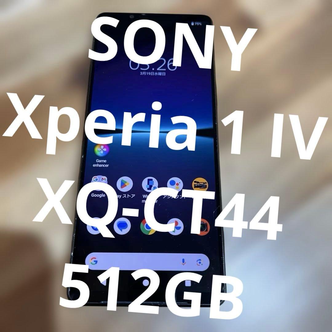 Z391 SIMフリー Xperia 1 IV XQ-CT44 01x_l.jpg