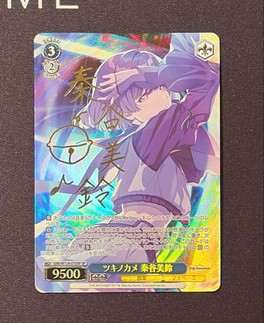 ヴァイスシュバルツ ツキノカメ 秦谷美鈴 学マス SP サイン - メルカリ