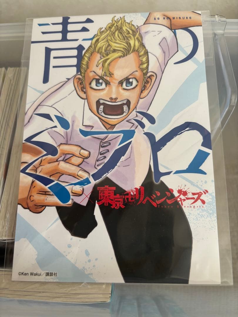 全巻未開封初版 青のミブロ14巻➕PAUSE➕ポストカード有 - メルカリ