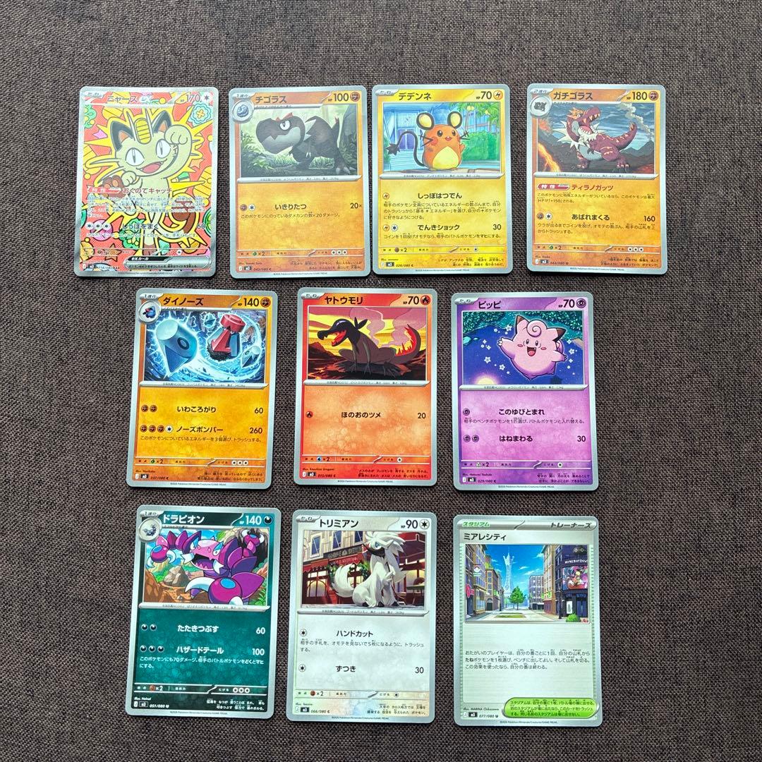 ポケモンカード10枚セット　ニャースexなど ポケモン|ニャースEX|【ハードオフ公式通販】オフモール