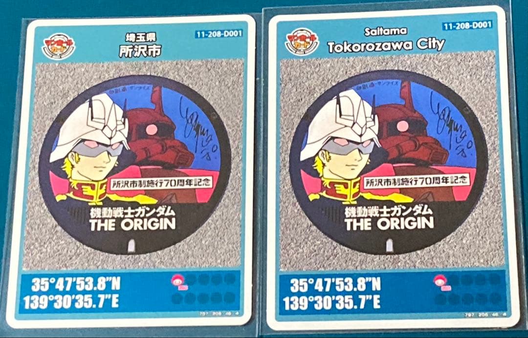 埼玉県所沢市D日本語版と英語版マンホールカード 2枚セット - メルカリ