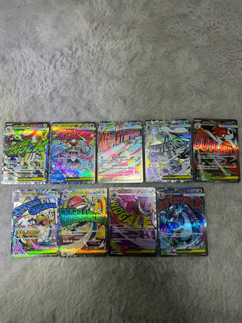 ポケモンカード メガドリーム MA9枚セット メガゲンガー メガ