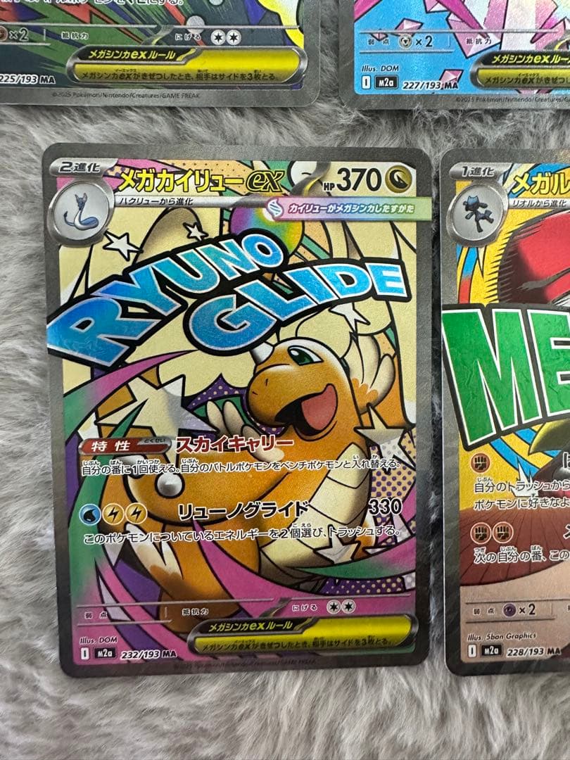 ポケモンカード メガドリーム MA9枚セット メガゲンガー メガ
