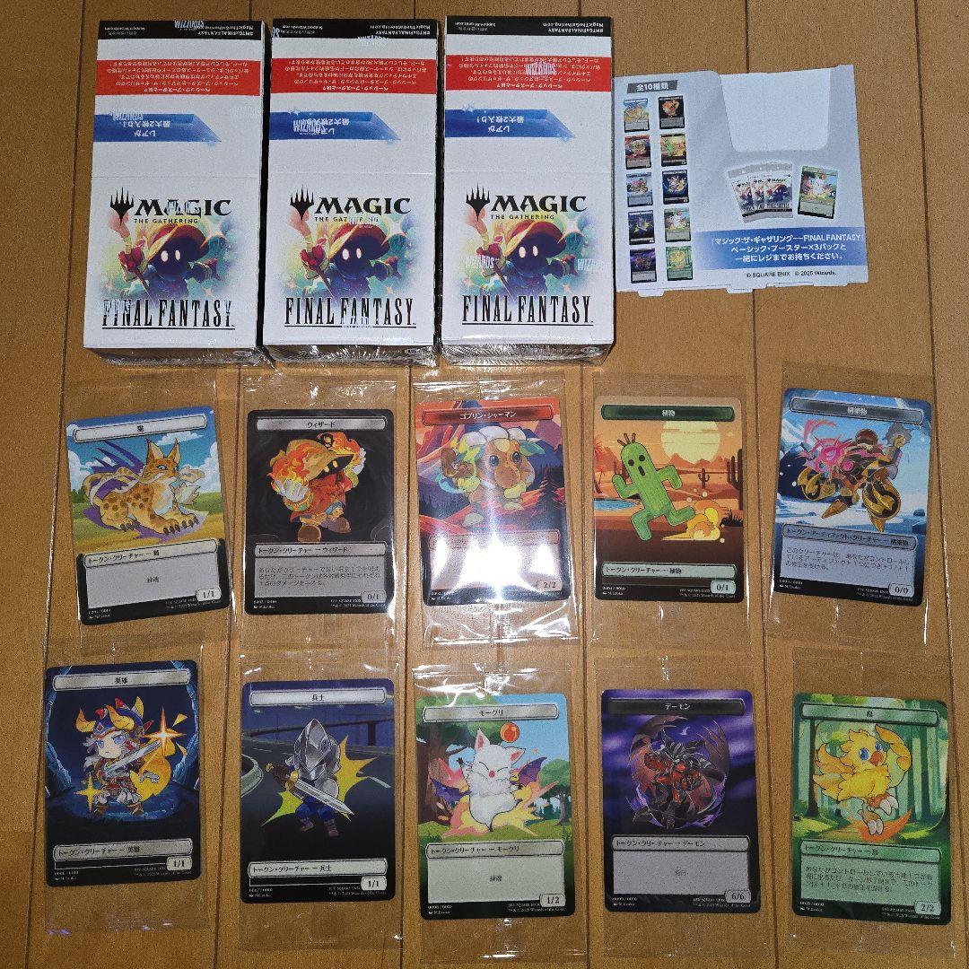 マジック：ザ・ギャザリング FINAL FANTASY 3パックセット+10枚 新品】【即納】【Complete Bundle】マジック：ザ・ギャザリング Summer