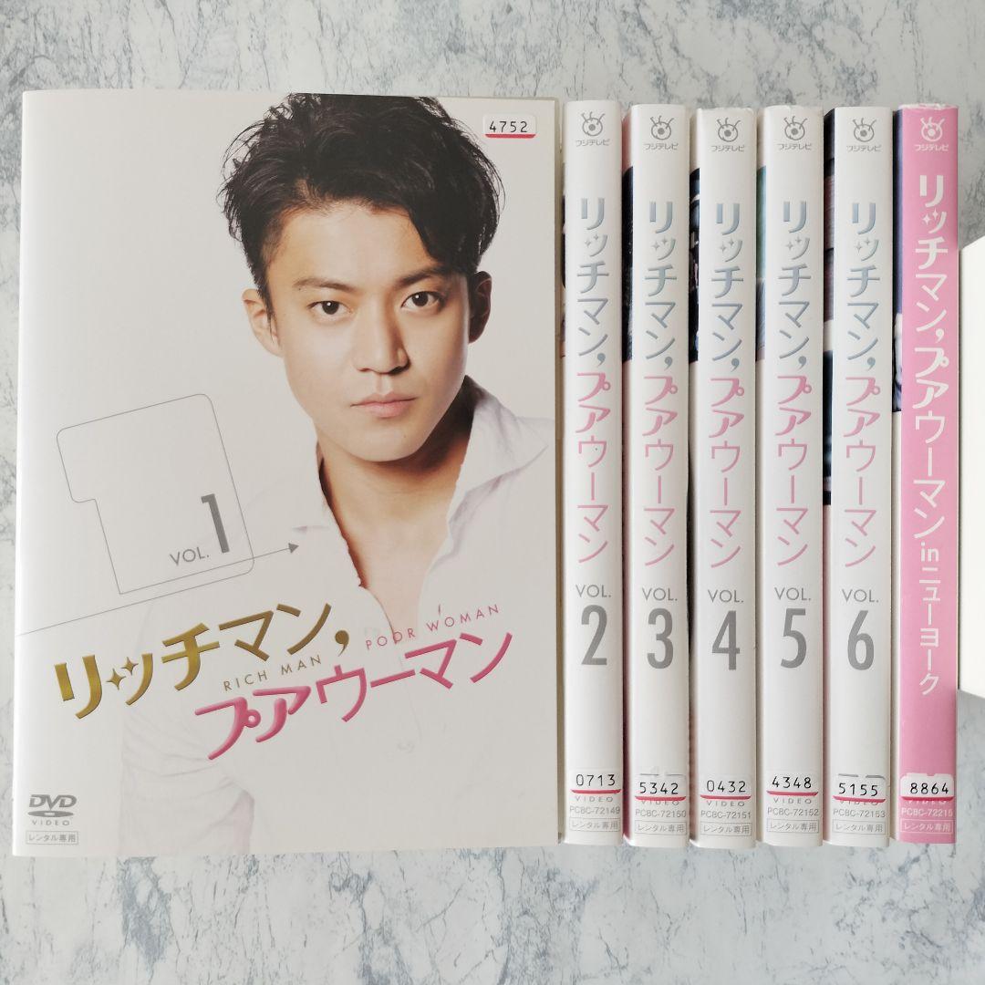 DVD リッチマン,プアウーマン 全6巻、スペシャル 計7巻 - メルカリ