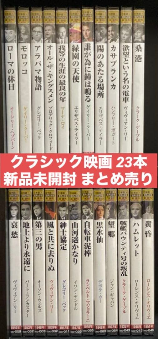 洋画／映画／DVD／まとめ売り - メルカリ