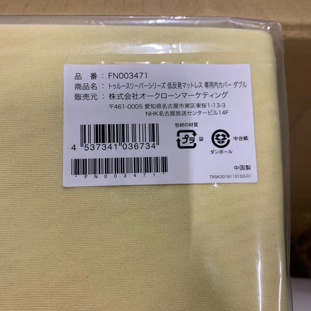 ショップジャパン トゥルースリーパー ビニールコンポウ WJ FN003763