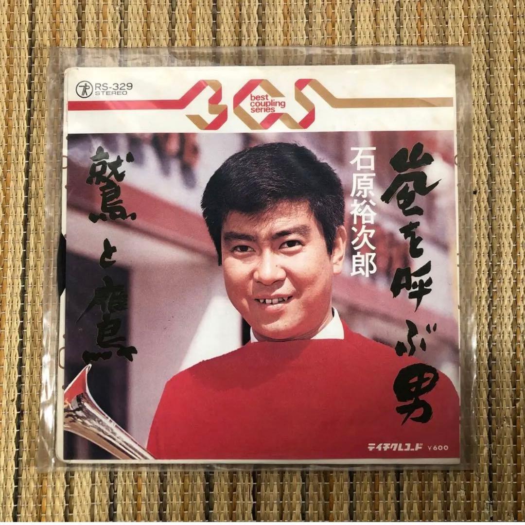 嵐を呼ぶ男 石原裕次郎 EPレコード - メルカリ