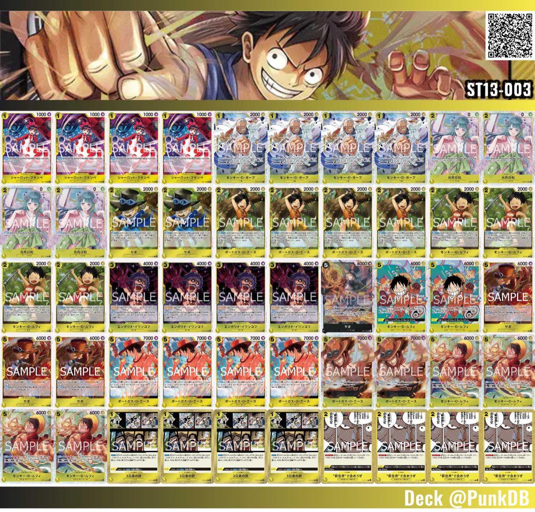 ワンピースカード【構築済み‼️】黒黄ルフィ 最新構築 スタンダード