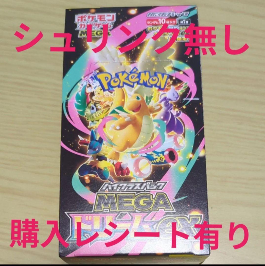 ポケモンカードゲーム MEGA ドリームEX パック BOX Amazon.co.jp: ポケモンカードゲーム MEGA ハイクラスパック MEGA