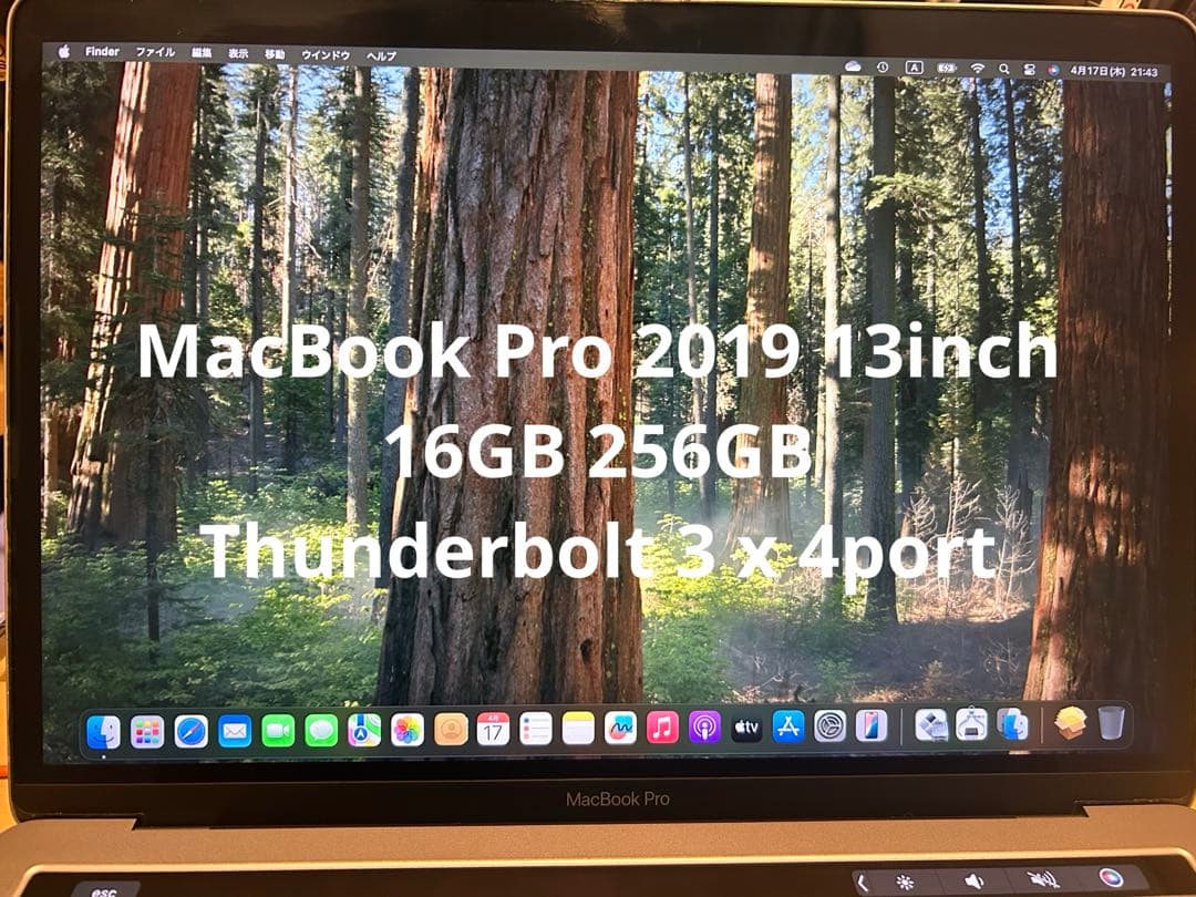 MacBook Pro 13インチ 2019 16GB/256GB MacBook Pro 13 インチ (2019) スペースグレイ - Core i7 1.7 GHZ