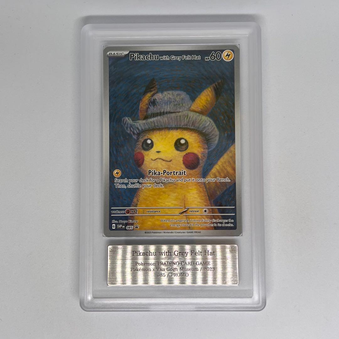 ピカチュウ [SVP EN 085] ゴッホ展 【英語版】 ARS10 - メルカリ