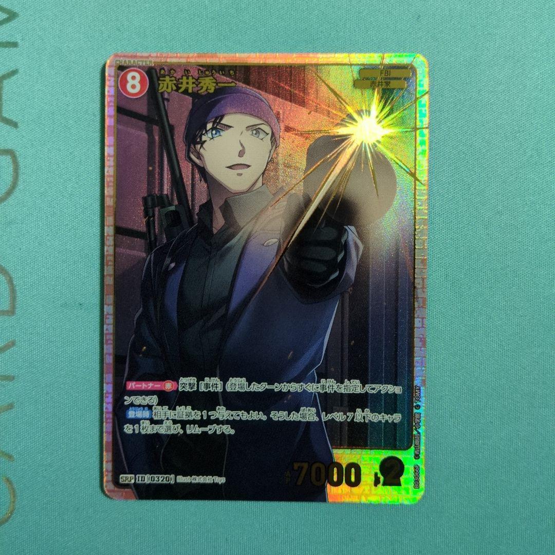 名探偵コナンカードゲーム 黒影の襲来 赤井秀一 SRP - メルカリ