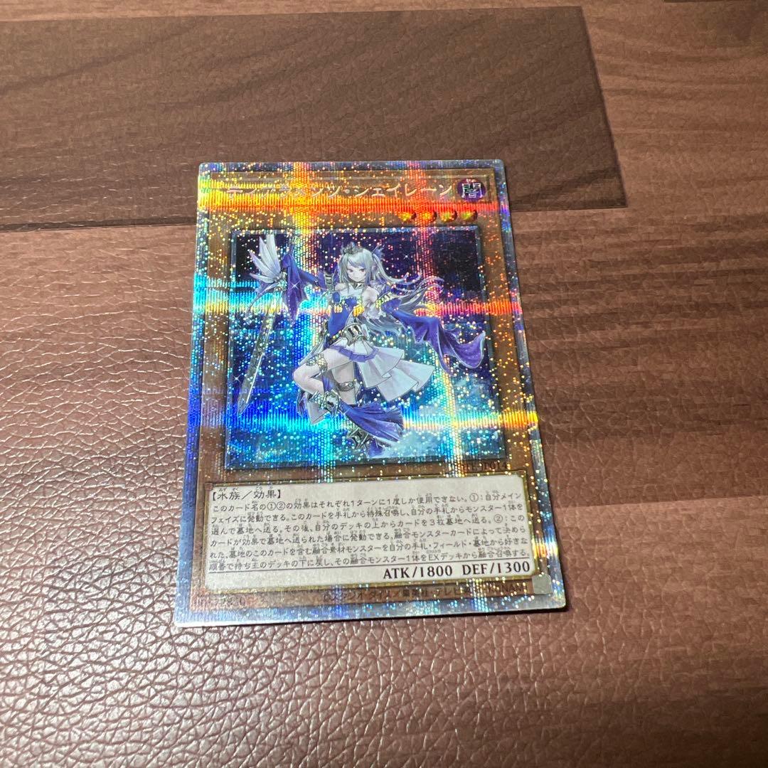 引退 特価 遊戯王 ティアラメンツシェイレーン プリシク 1枚 - メルカリ