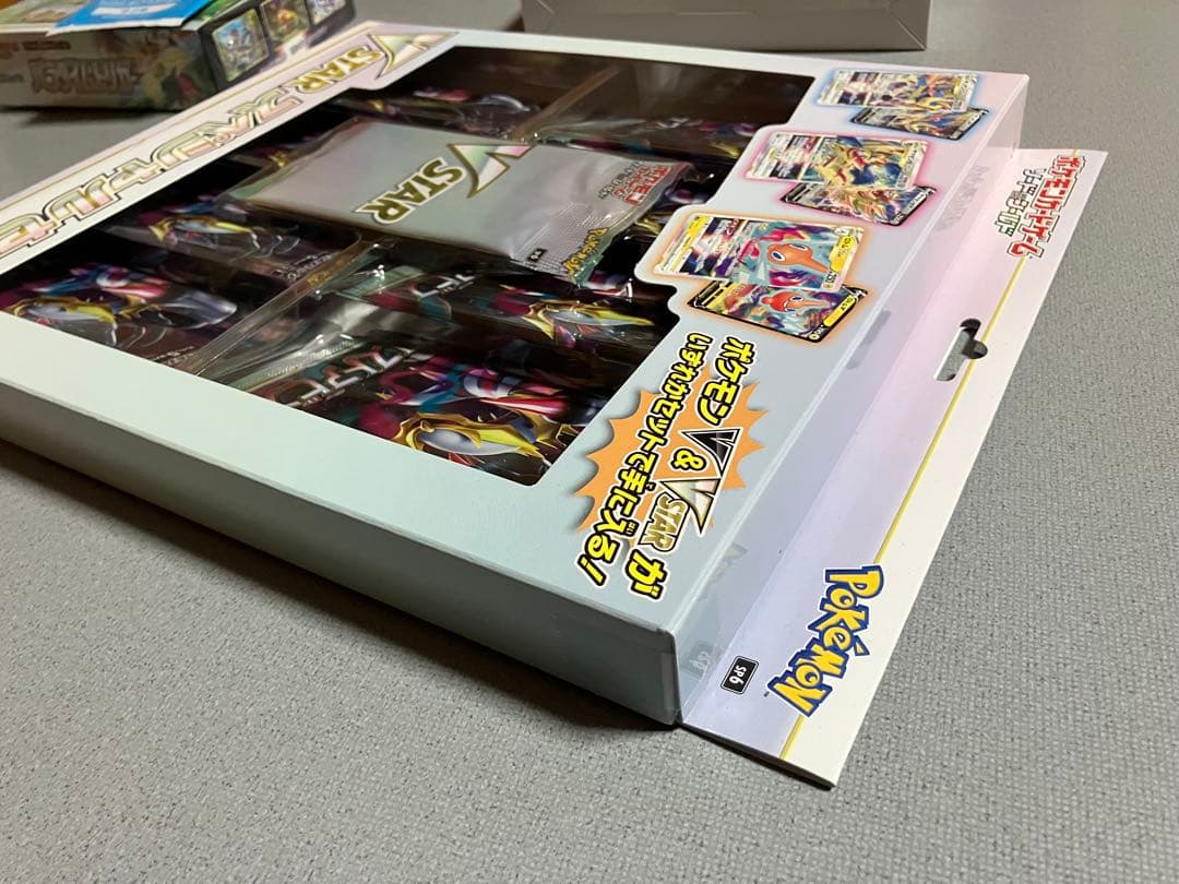 ポケカ パラダイムトリガー バトルリージョン Vスタースペシャル