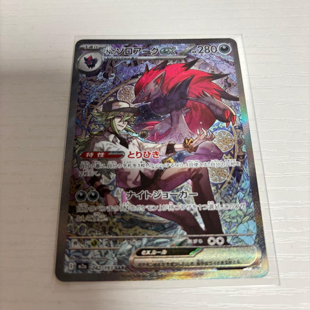 美品】Nのゾロアークex SAR 242/193 MEGAドリームex - メルカリ