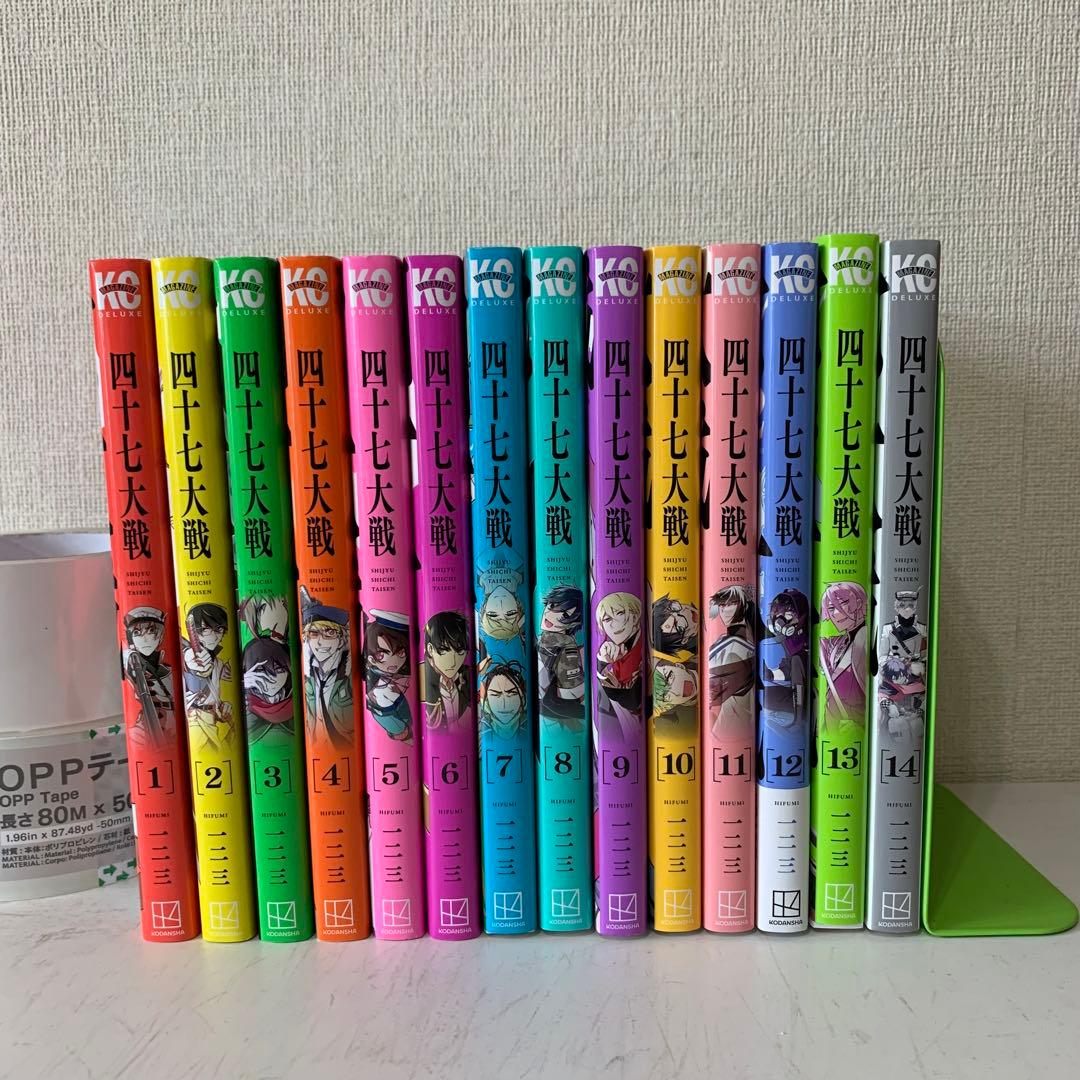 四十七大戦 1-14巻 全巻セット 全巻初版 47大戦 - メルカリ