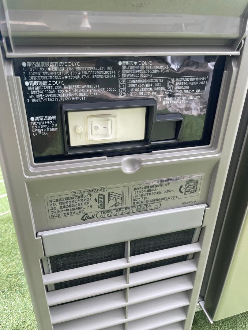 美品】フクシマ FUKUSHIMA 福島 冷凍庫 YRC-152FM2 - メルカリ