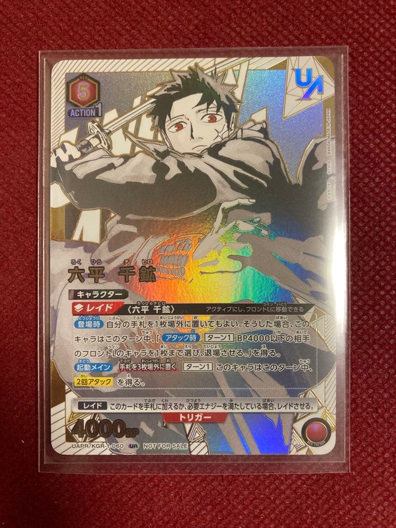 ユニオンレア UR カグラバチ 六平千鉱 ユニオンアリーナ ユニアリ