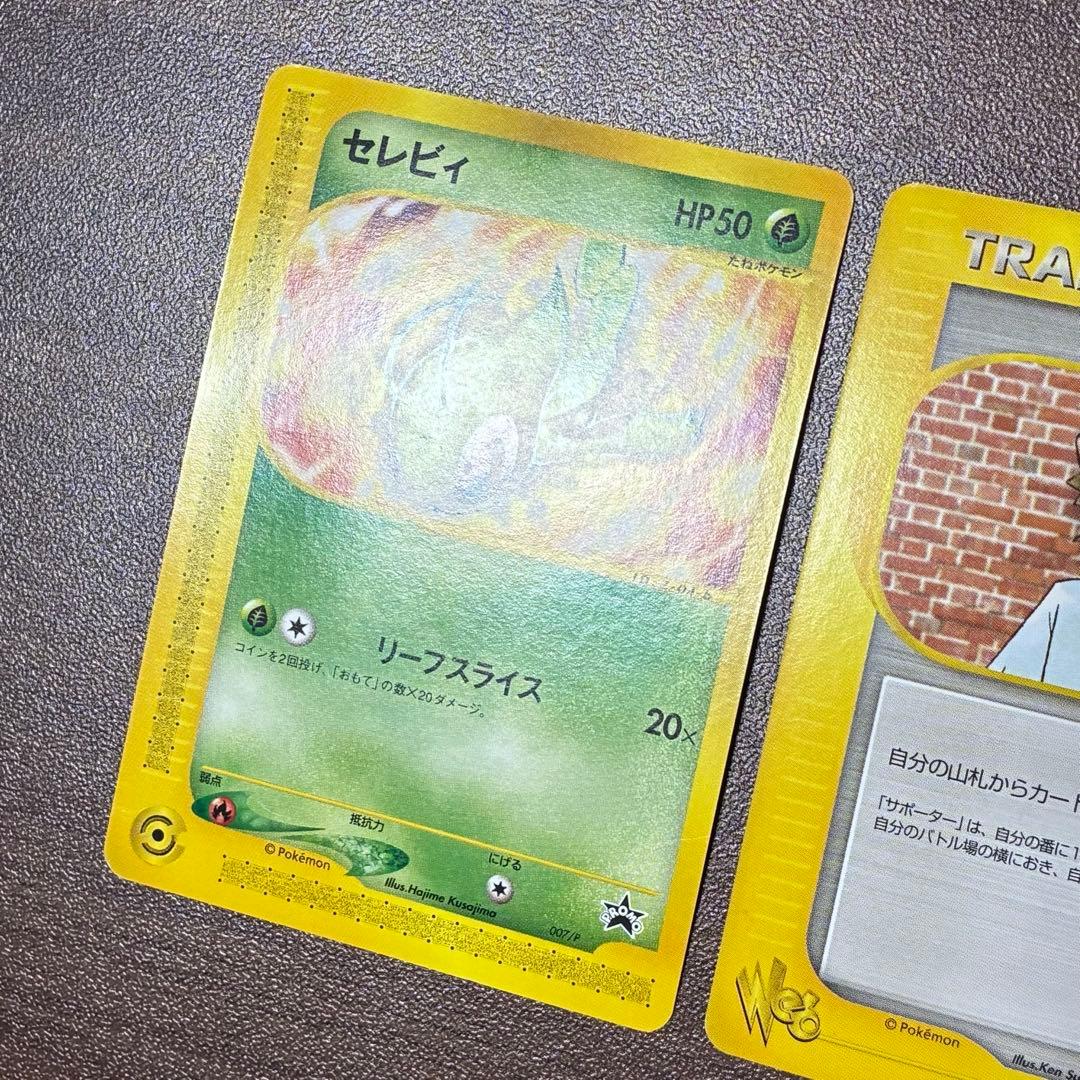 ポケモンカード トレーナーズ vo.l13 セレビィ マサキ e プロモ - メルカリ