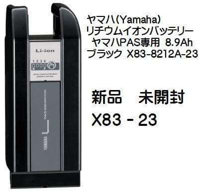 19新品未開封 ヤマハ リチウムイオンバッテリー 8.9Ah X83-23