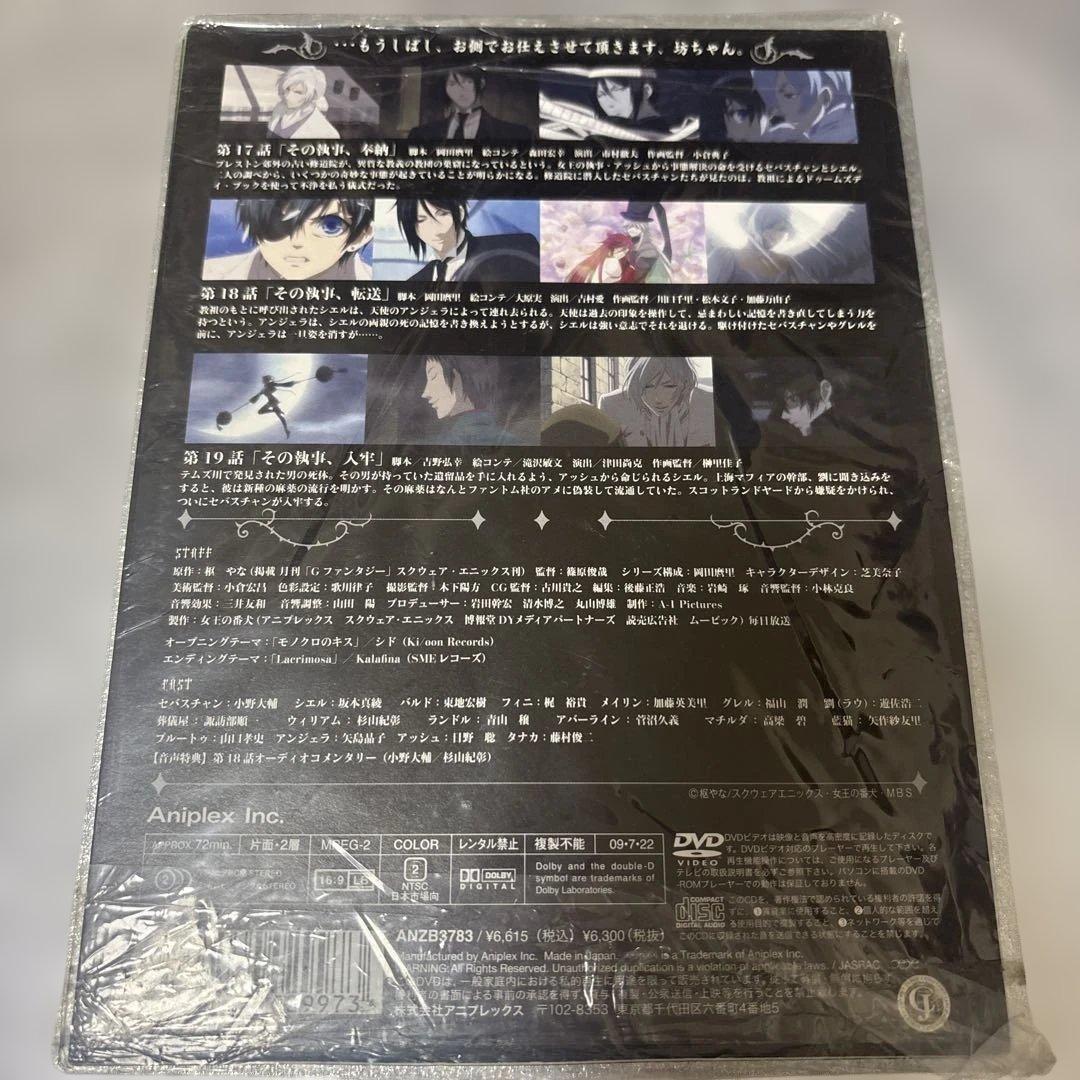 黒執事 1期 DVD 完全生産限定版 1〜9巻 - メルカリ