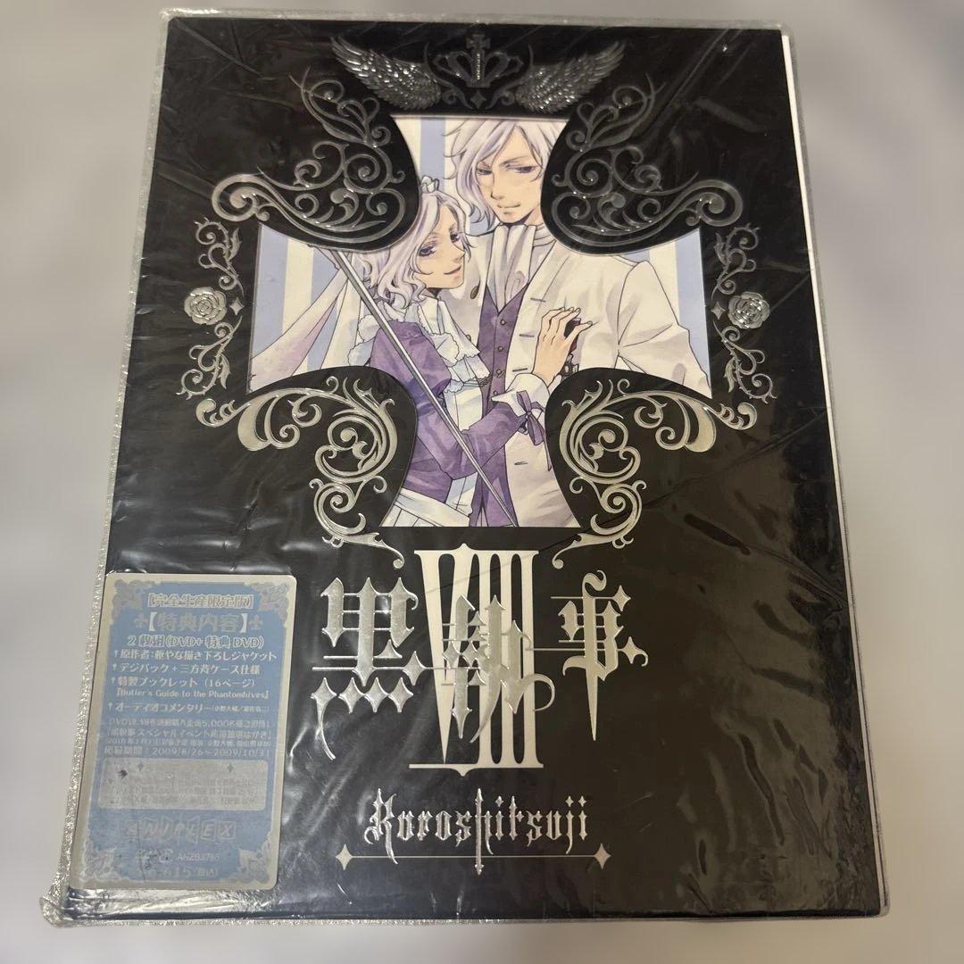 黒執事 1期 DVD 完全生産限定版 1〜9巻 - メルカリ