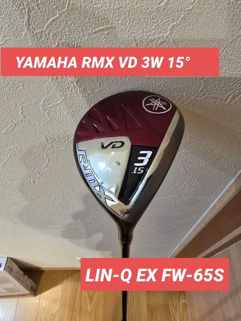 YAMAHA RMX VD 3 15度 フェアウェイウッド ヤマハ RMX VD フェアウェイウッド＜2023年＞の試打レビュー 口コミ