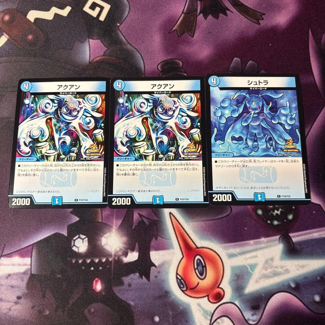 デュエルマスターズ アクアアン・シュトラ セット - メルカリ