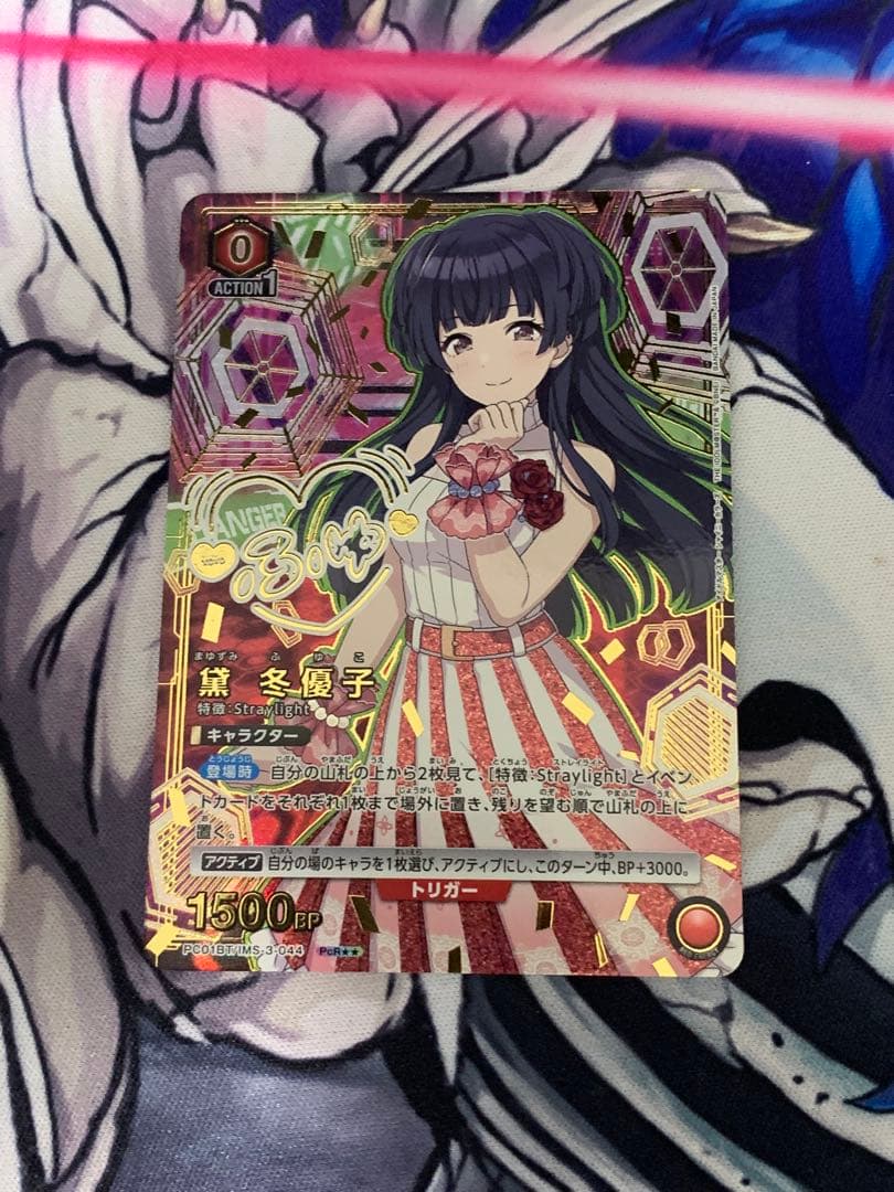 黛 冬優子 シャニマス ユニオンアリーナ pcSR星2 - メルカリ